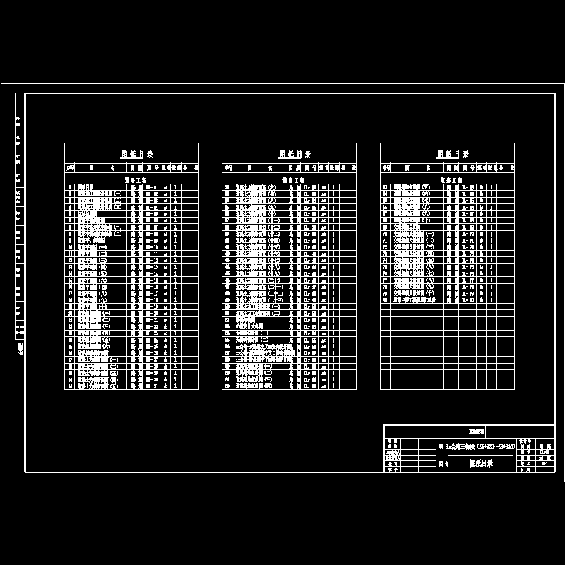 dl-01 图纸目录.dwg