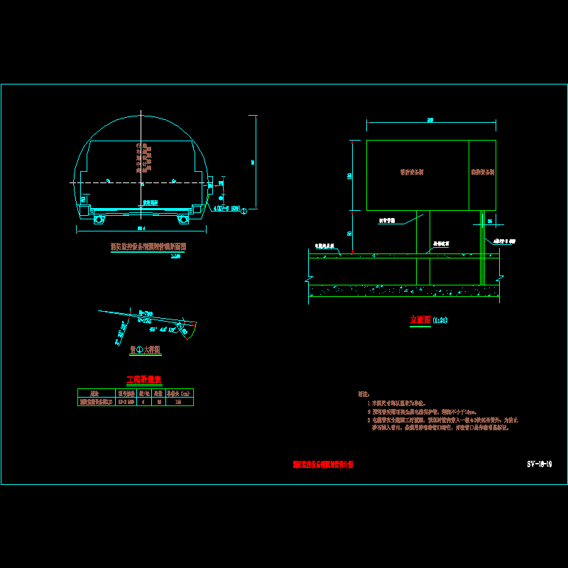 复合式衬砌隧道消防监控设备洞预埋管节点CAD详图纸设计 - 1