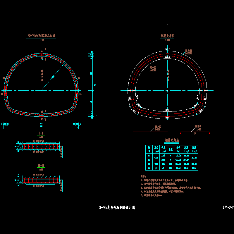 复合式衬砌隧道复合衬砌钢筋节点CAD详图纸设计 - 1