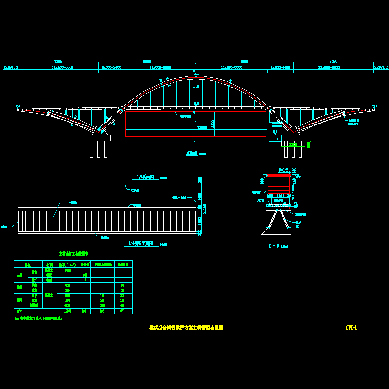 梁拱组合钢管拱桥主桥桥型布置节点CAD详图纸设计 - 1