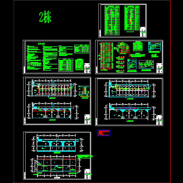 五幢多层商住楼强弱电设计CAD图纸 - 2