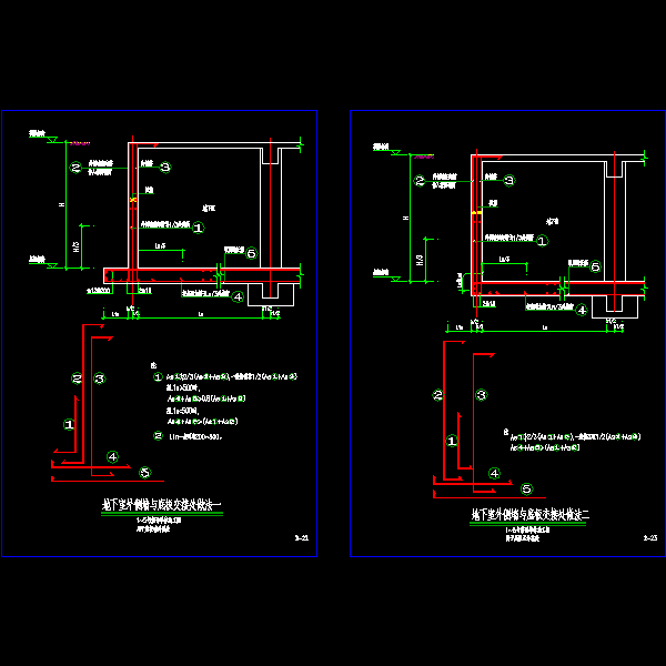 地下室外侧墙与底板交接处做法节点 - 1