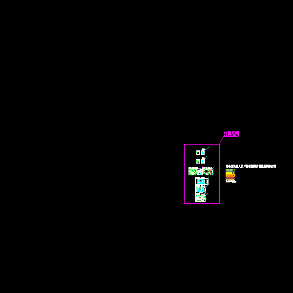 审图修改图纸.dwg