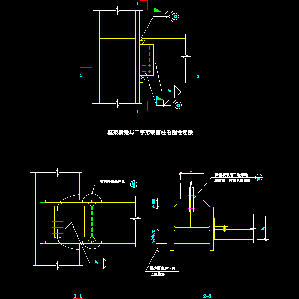 框架横梁与工字形截面柱的刚性连接节点构造详细设计CAD图纸 - 1