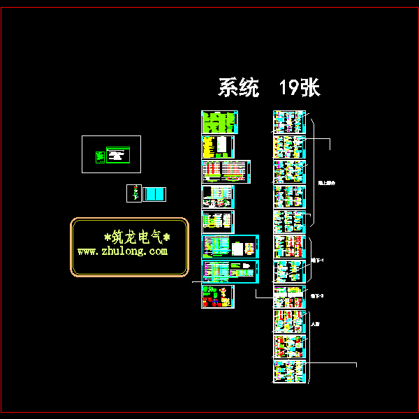 系统图电气（修改见电气平面）.dwg