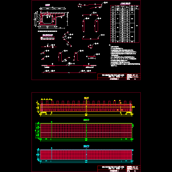 15边板钢筋构造图-0-2x12.00.dwg