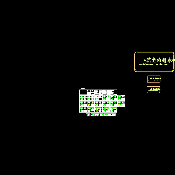 TTC型住宅卫生间同层排水通用CAD图集大全（权威机构编制） - 1