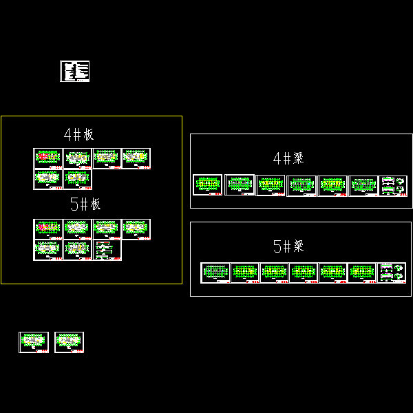 住宅楼结构加固工程（梁板）预算书（附CAD图纸） - 1