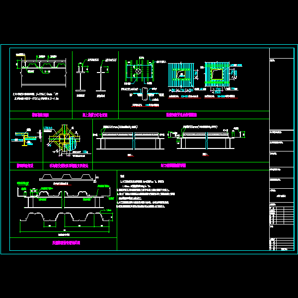 钢框架钢承板节点构造详细设计CAD图纸 - 1