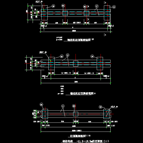 4-1 钢格构柱h=11.5?16.5m柱顶详图（一）.dwg