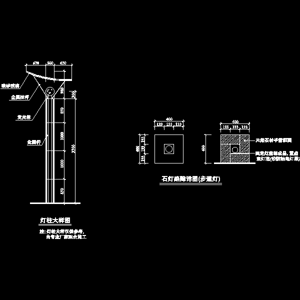 两种景观灯CAD施工图纸 - 1