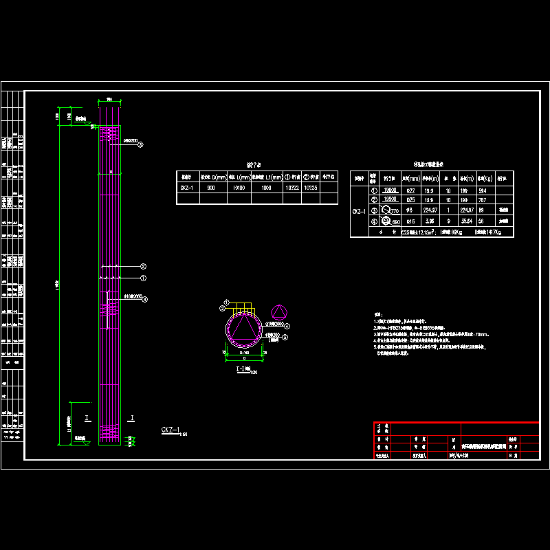 高压线塔托换冲孔桩配筋图_dwg.dwg