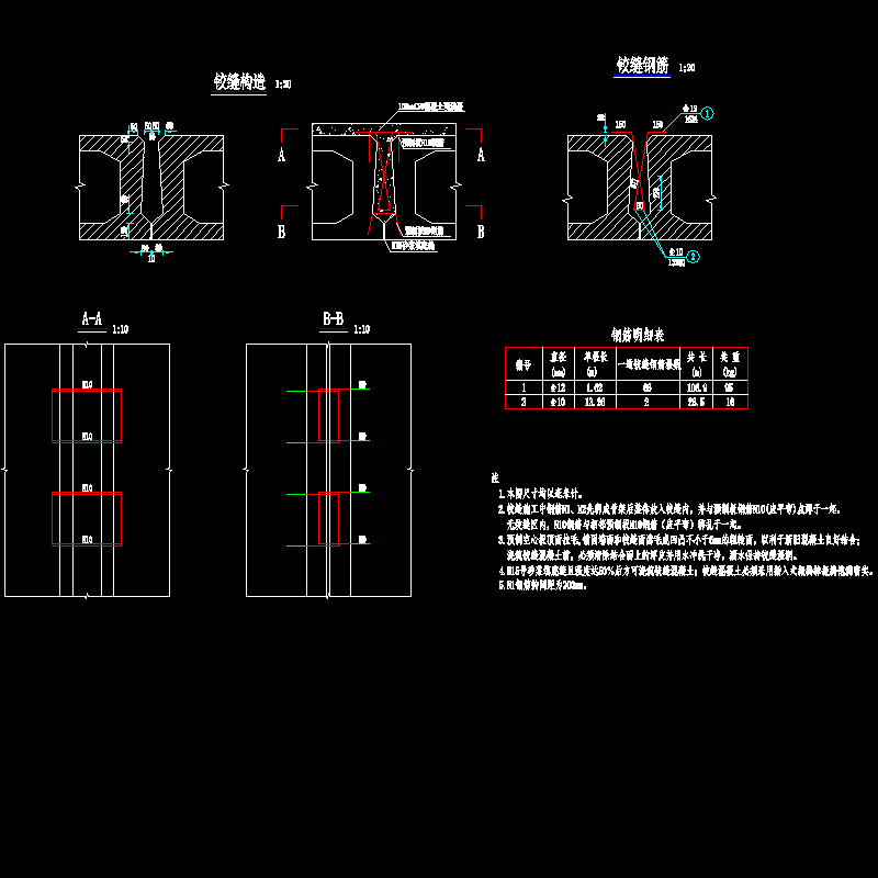 005-铰缝钢筋构造图.dwg