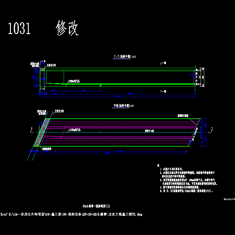 sg-lj-q-2-08 27m小箱梁一般构造图（三）.dwg