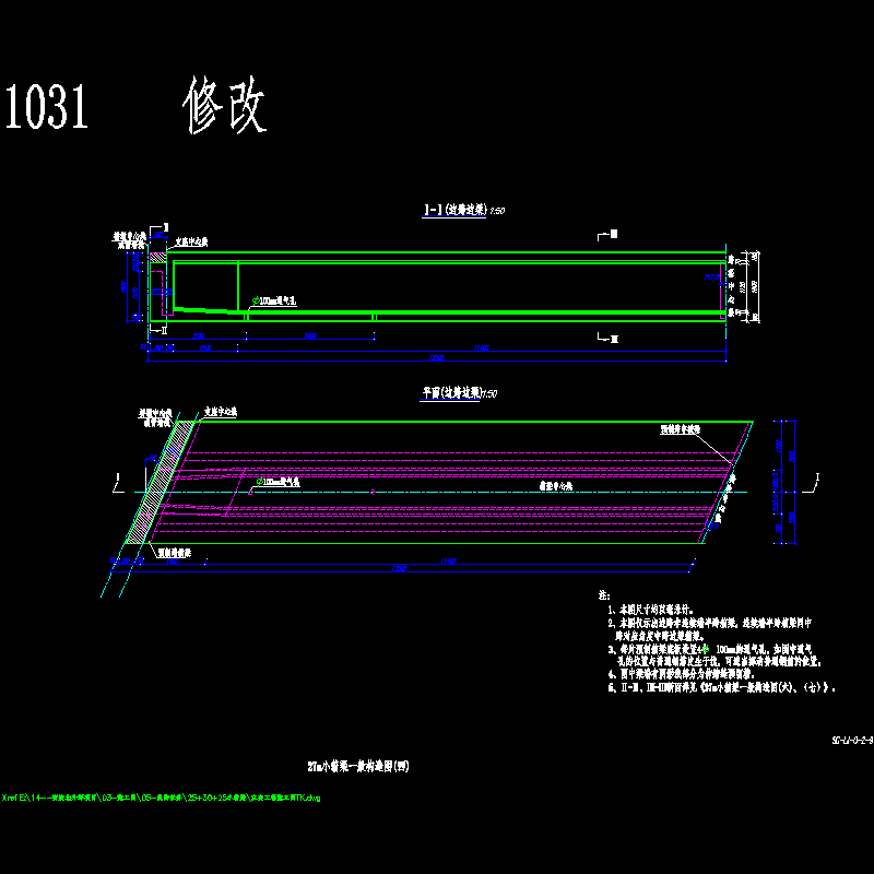 sg-lj-q-2-09 27m小箱梁一般构造图（四）.dwg