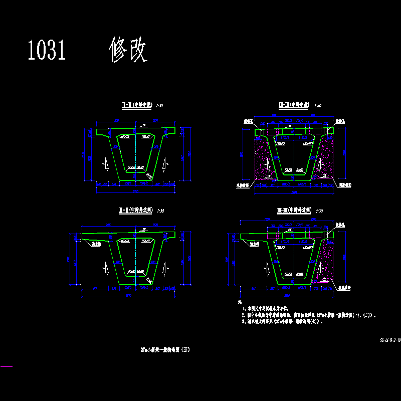 sg-lj-q-2-10 27m小箱梁一般构造图（五）.dwg