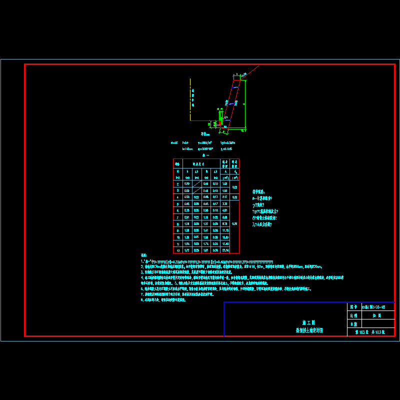 挡墙详图.dwg