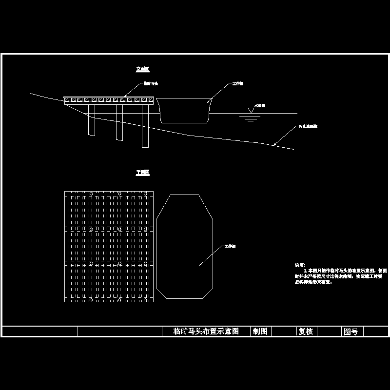 桥梁临时马头示意CAD图纸 - 1