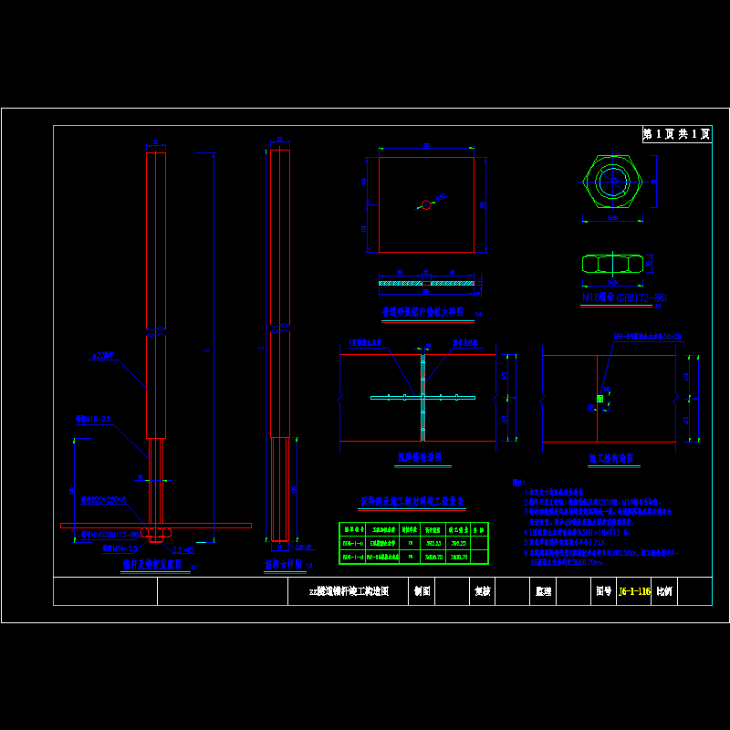 分离式双洞隧道锚杆竣工构造节点CAD详图纸设计 - 1
