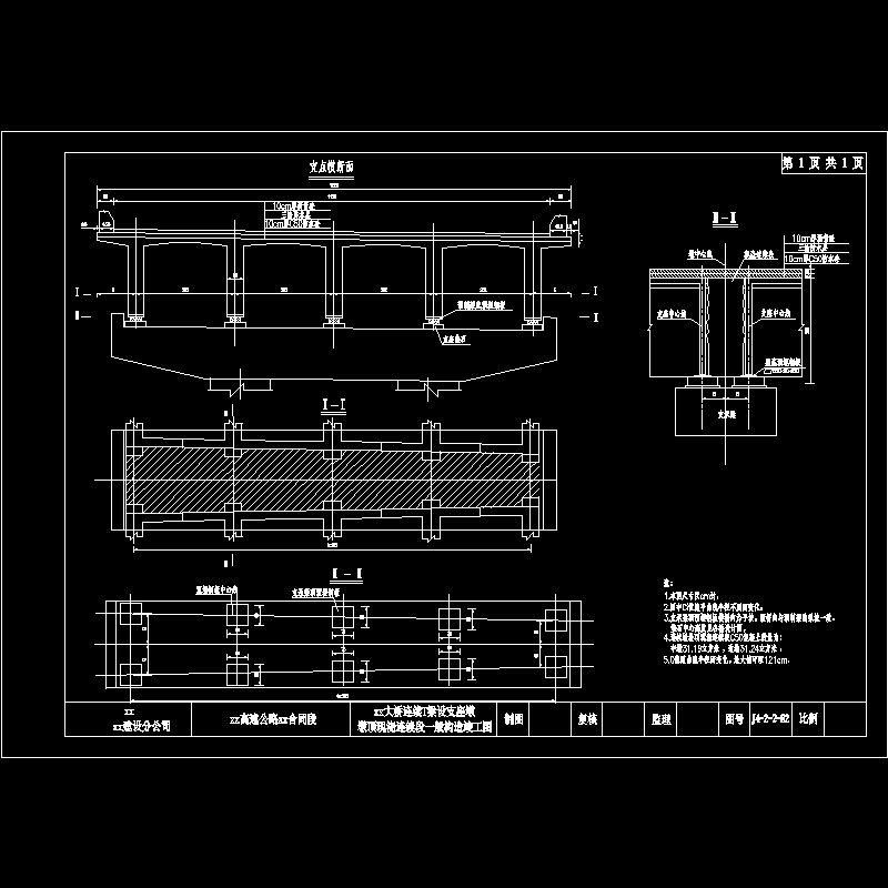 先简支后连续T梁墩顶现浇连续段一般构造节点CAD详图纸设计 - 1