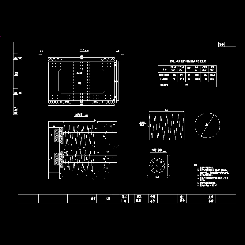 ssiv-ii-33定稿索塔上横梁预应力钢筋布置图（二）.dwg