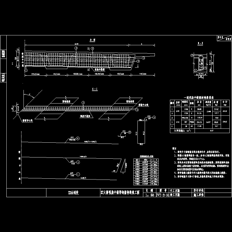 20米后张法预应力空心箱梁中横梁钢筋节点CAD详图纸设计 - 1