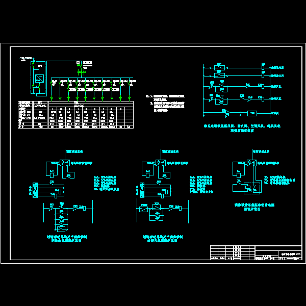 制药综合车间电气CAD施工图纸（一） - 4