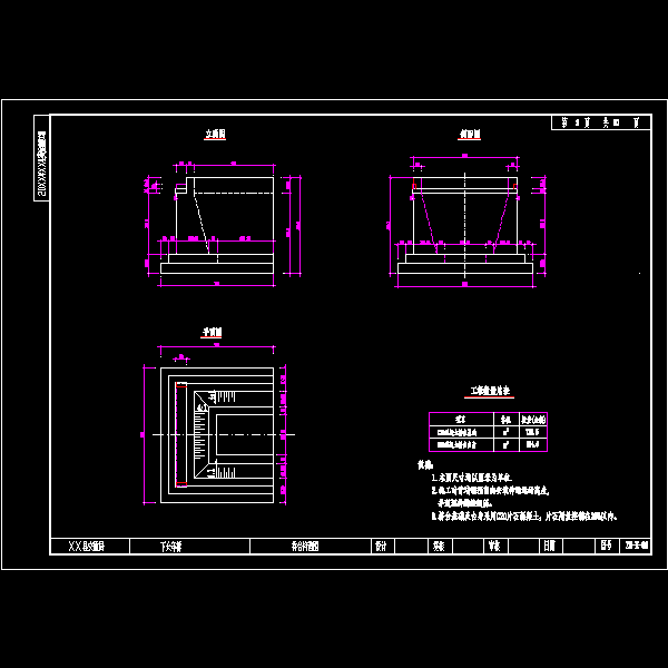 全长24米下部U型桥台独立小桥CAD施工图纸设计 - 4