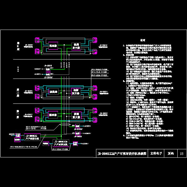 高层住宅可视多机并机楼宇对讲系统CAD施工图纸 - 1