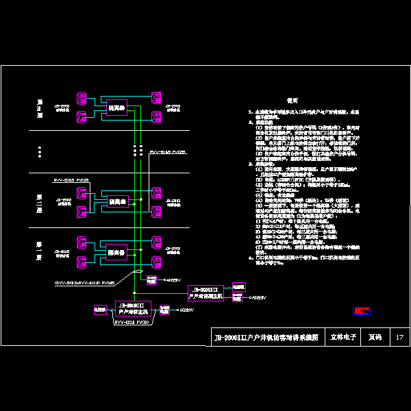高层住宅可视多机并机楼宇对讲系统CAD施工图纸 - 3
