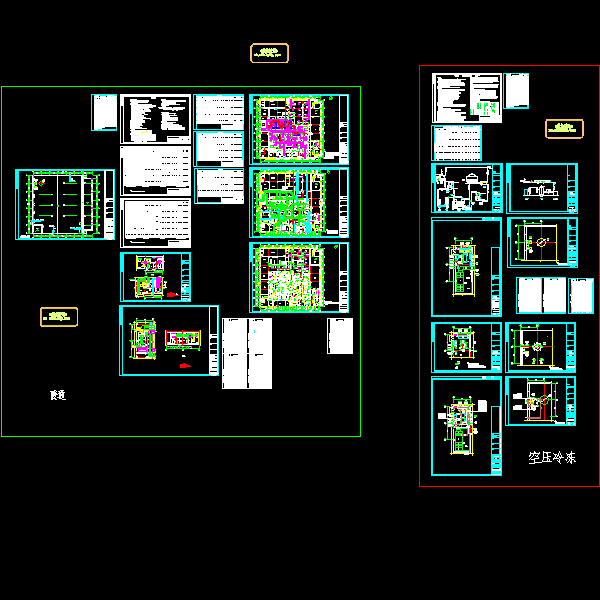 医药生产车间暖通及空压冷冻系统设计CAD施工图纸 - 1