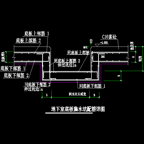 下室底板集水坑配筋节点构造详细设计CAD图纸 - 1