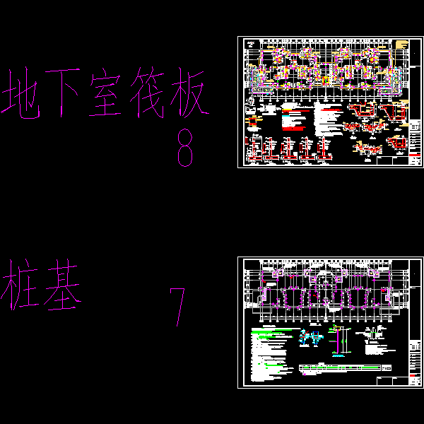 保障性住房桩筏基础结构CAD图纸(后浇带做法) - 1