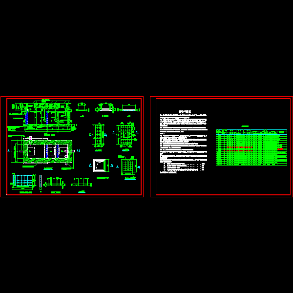 化粪池详细设计CAD图纸 - 1