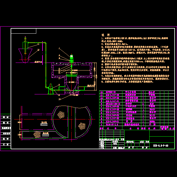 旋流沉砂池CAD图纸 - 1