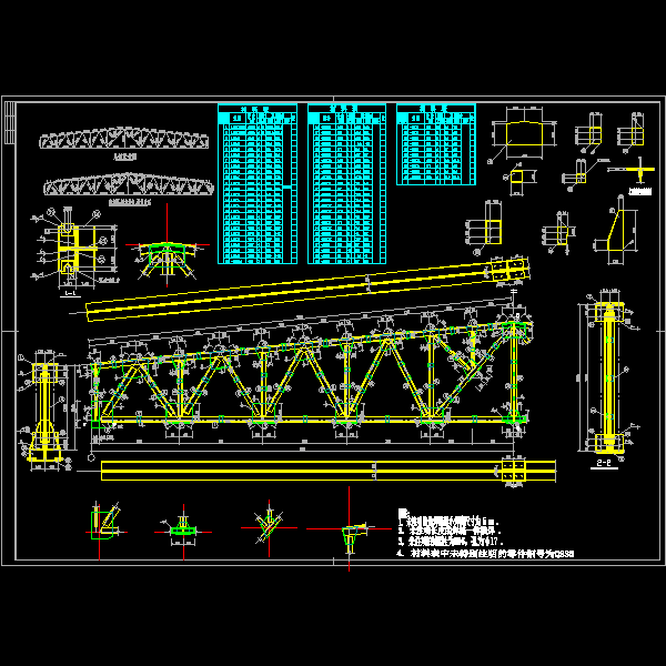 30m钢桁架课程设计（结构CAD施工图纸） - 1