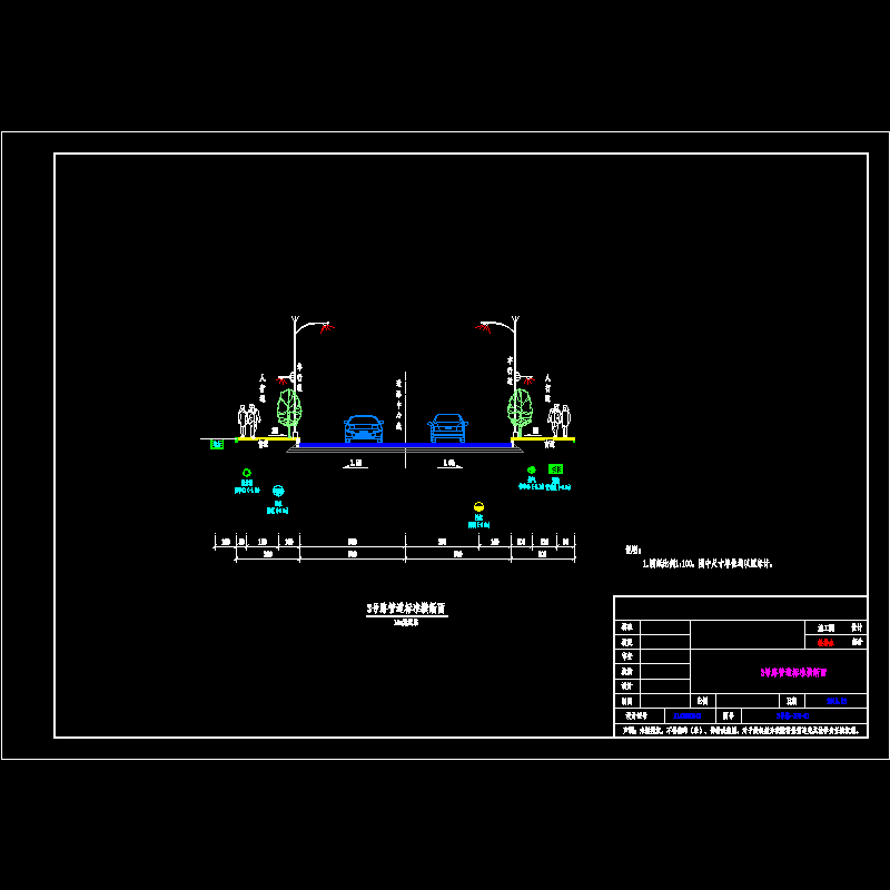 01标准横断面图.dwg