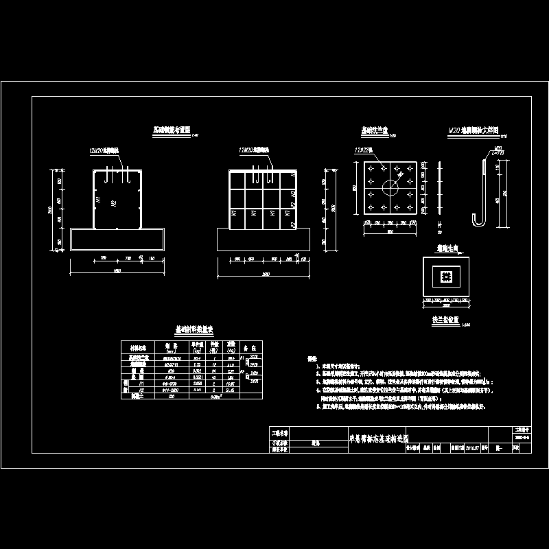 城市主干道单悬臂标志基础构造节点CAD详图纸设计 - 1