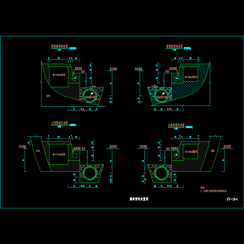 复合式衬砌隧道隧道管道布置节点CAD详图纸设计 - 1