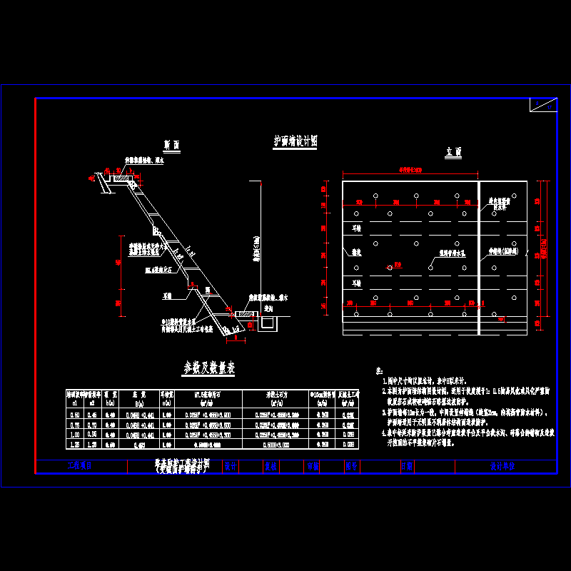 变截面浆砌片石护面墙.dwg