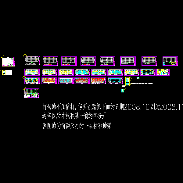 7层职工公寓建筑结构设计CAD施工图纸 - 1