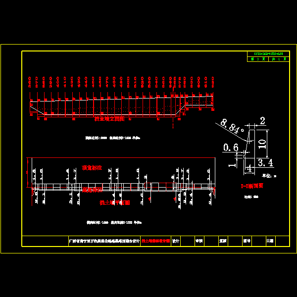 理工大学公路学院毕业设计方案CAD图纸(钢筋布置图) - 5