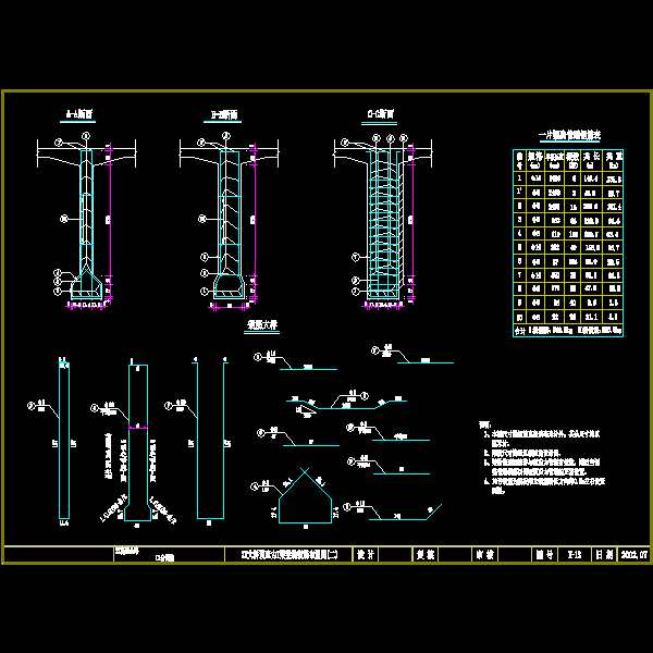 大桥设计CAD图纸及计算资料(钢筋构造图) - 3