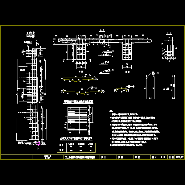 大桥设计CAD图纸及计算资料(钢筋构造图) - 5