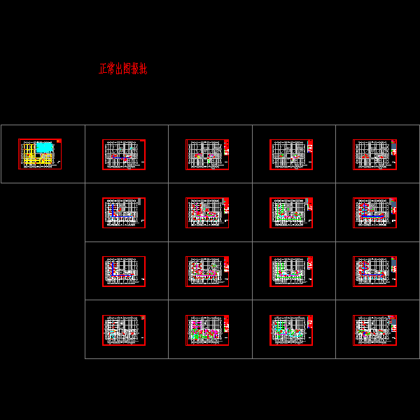 2#地块公寓楼平面图_t3.dwg