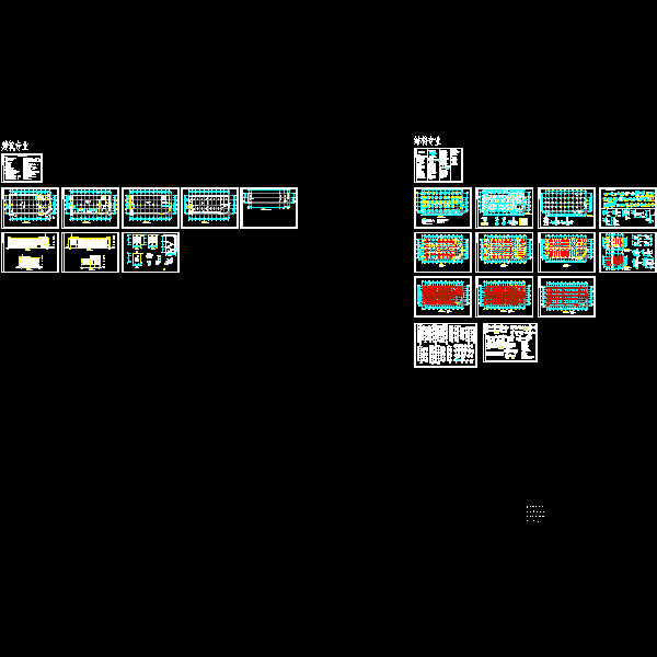 三层框架办公楼建筑和结构cad图纸.dwg