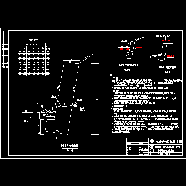 仰斜式浆砌片石挡墙结构CAD施工图纸 - 1