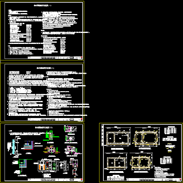 综合管廊标准断面结构CAD施工图纸 - 1