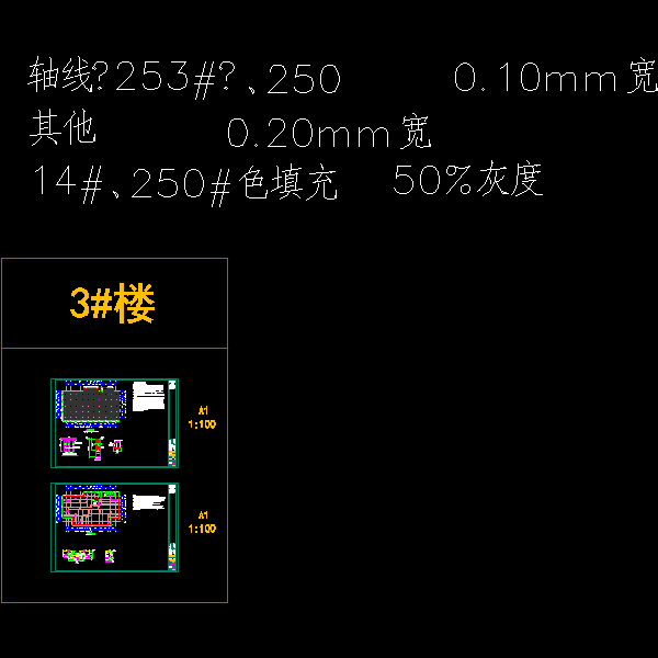 东顺基础11.7.dwg