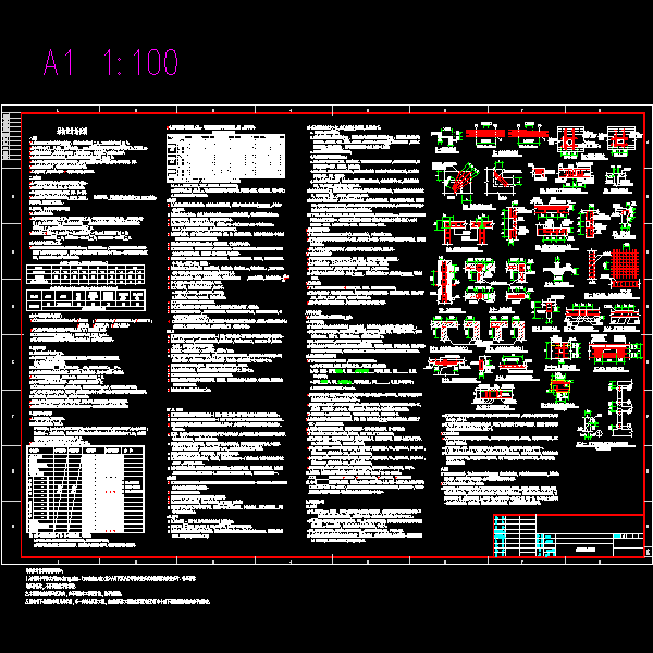 体育馆结构总说明02.dwg